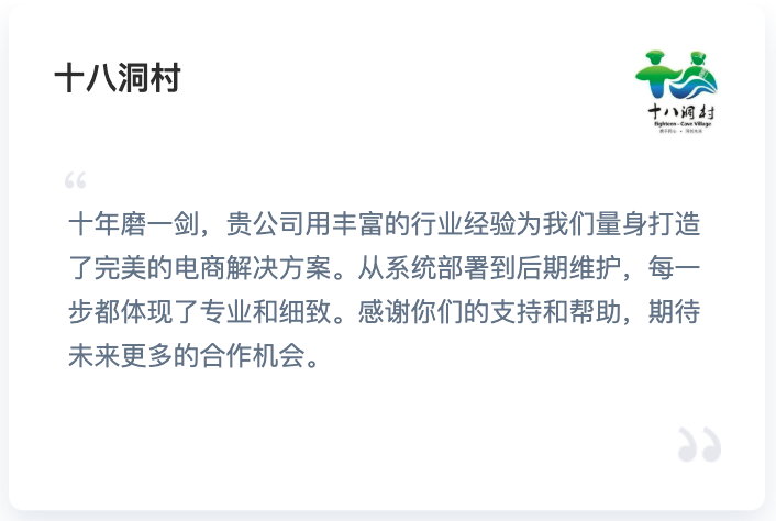 客户案例故事